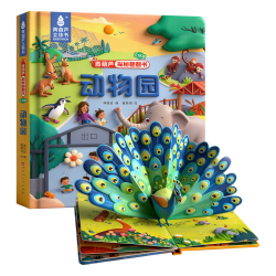 北京时代华文书局 青葫芦超大立体页儿童绘本 精选大立体页：动物园