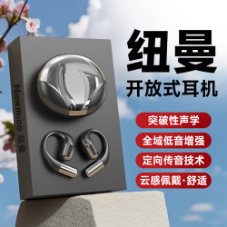 纽曼 无线蓝牙耳机高级感2026新款开放式超长续航挂耳男女不入耳