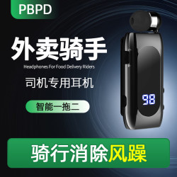 领夹式蓝牙耳机外卖骑手司机专用代驾防水降噪超长续航大电量单耳