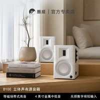HiVi D100桌面有源HiFi蓝牙2.0声道多媒体专业台式电脑音响发烧