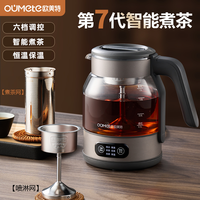 欧美特 全自动耐高温煮茶器玻璃煮茶壶泡茶烧水养生壶