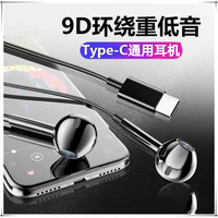 超清音质Type-C有线耳机半入耳式降噪通话游戏听歌安卓手机通用