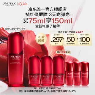 资生堂 红妍肌活精华露IV75ml(赠：同款红腰子精华60ml到手共135ml)