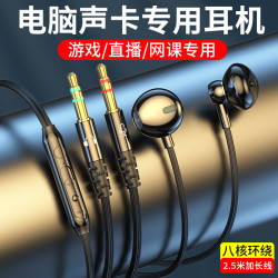 型品 电脑耳机带麦克风入耳式电竞游戏专用台式机笔记本吃鸡直播声卡用