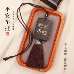 DIY实用中国车挂挂脖diy装饰手工挂件材料包父亲节挂饰挂绳