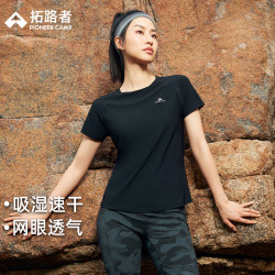 拓路者 速干t恤女夏季户外徒步网眼透气轻薄跑步运动训练短袖衫