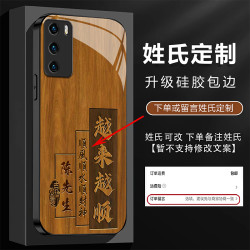 适用姓氏定制越来越顺高级玻璃防摔手机壳