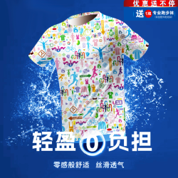 乐骑森时尚运动服男女款轻薄透气吸汗速干户外马拉松跑步速干短袖