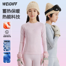 儿童滑雪速干衣排汗抗菌内衣长袖保暖套装跑步秋冬舒适快干功能衣