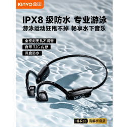 金运 真骨传导耳机蓝牙无线跑步游泳不入耳挂脖式防水汗
