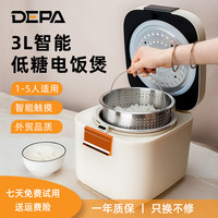 DEPA德帕电饭煲3L高端家用多功能1-5人陶瓷釉釜胆电饭锅全自动