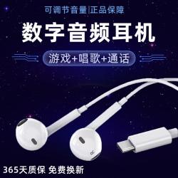 BN 原装适用通用高清16/16pro耳机原装入耳式16promax有线耳机plus