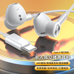 type-c有线耳机适用vivo/oppo/Redmi/荣耀圆孔半入耳带麦k歌吃鸡