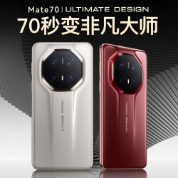 BALUEUS 适用华为Mate70Pro手机壳Mate70Pro+保护套秒变RSmate70手机壳