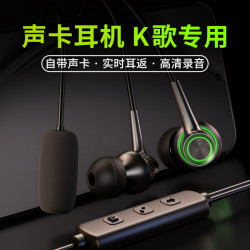 卡摩达 K歌耳机手机有线带麦唱歌录音直播自带声卡实时耳返入耳式高音质