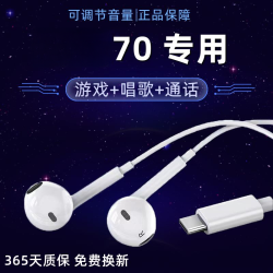BN 原装适用运动70耳机原装入耳式有线迷你运动70唱歌带麦游戏专用