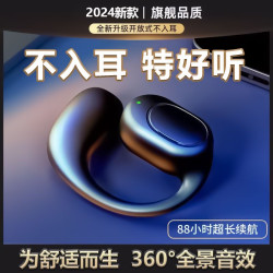 新款无线蓝牙耳机开放式单耳挂耳式不入耳超长续航适用华为苹果通