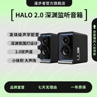 漫步者 花再HALO2.0深渊监听音箱蓝牙高音质家用桌面音响木质专业