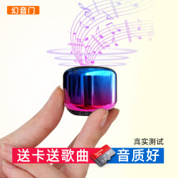 幻音门户外随时听小音响重低音无线蓝牙音箱小型家用音质好低音炮