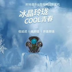 时尚游戏款蓝牙耳机 低延迟 开盖即连