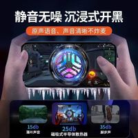 IZY-S35真结冰手机散热器游戏直播专用半导体冰封背夹降温神器D