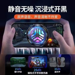 IZY-S35真结冰手机散热器游戏直播专用半导体冰封背夹降温神器D