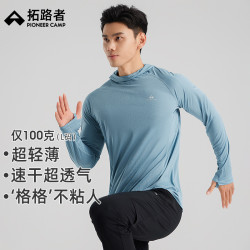 拓路者 速干衣跑步网眼透气长袖速干t恤男夏季轻薄上衣