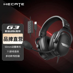 漫步者 G3头戴式耳机电竞游戏专用电脑专业带麦有线吃鸡听声辩辨位