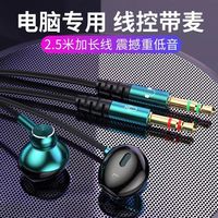 直播专用有线耳机2.5米双插孔电竞游戏有线耳机耳机有线