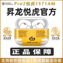 Erilles 悦虎五代1571AM华强北洛达降噪蓝牙耳机airpro5代1562AE顶配F昇龙