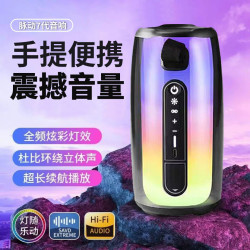 音有 正品脉动7蓝牙音响华强北手提便携全屏炫彩立体重低音炮音箱