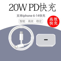 适用于苹果iPhone14快充20W充电器头氮化镓13promax 数据线12 11