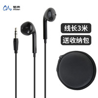 魅声 LD-9高清立体音质听歌手机电脑通用入耳式有线耳机原装