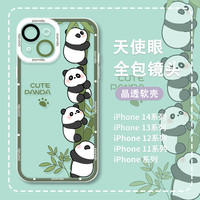适用苹果/华为/小米/oppo/vivo卡通熊猫爬竹子iPhone16透明手机壳