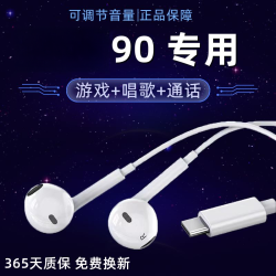 BN 适用运动90耳机原装入耳式迷你运动90有线耳机90带麦K歌游