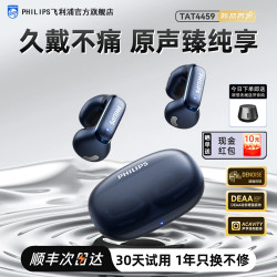 飞利浦 2025新款蓝牙耳机夹耳开放式HIFI高音质柏林之声
