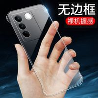亿普诺 适用VIVO S16手机壳防摔高级感清透超薄透明无边框散热高端保护套