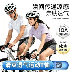 夏季凉感防晒速干T恤10A抗菌男女圆领宽松跑步运动短袖