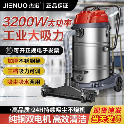 Jarrow FORMULAS 3200W商用吸尘器工业工厂车间粉尘强力大功率干湿两用吸尘机