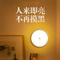慕拾光 人体感应智能无线小夜灯USB充电楼梯过道人来自动超亮迷你宿舍灯