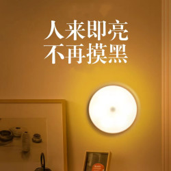 慕拾光 人体感应智能无线小夜灯USB充电楼梯过道人来自动超亮迷你宿舍灯
