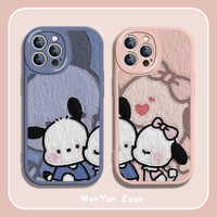 适用苹果16华为mate70小米14/oppo/vivo亲亲帕恰狗网红情侣手机壳