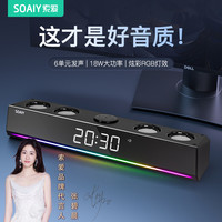 索爱 SH18(升级版)多功能电视电脑音响低音炮无线蓝牙音箱游戏灯效