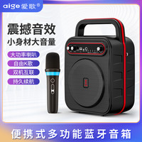 爱歌 S67蓝牙户外无线便携式手提唱歌广场舞跳舞重低音炮话筒音响