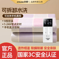彩阳 智能双温双控可机洗电热毯（紫韵款）