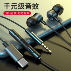 适用红米K90Pro耳机K80/K70入耳式type-c接口note15小米17/15耳塞