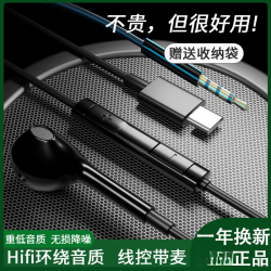 BN 适用运动x50耳机有线原装5G手机专用新款原版typec耳机子