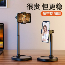 小天 手机支架桌面直播专用金属拍摄架子万能通用俯拍自拍支撑架