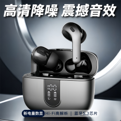 2026新款真无线蓝牙耳机降噪高音质游戏低延迟超长续航