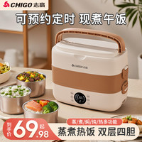 志高 新款便携式饭盒便当盒蒸煮热饭全自动上班族保温饭盒